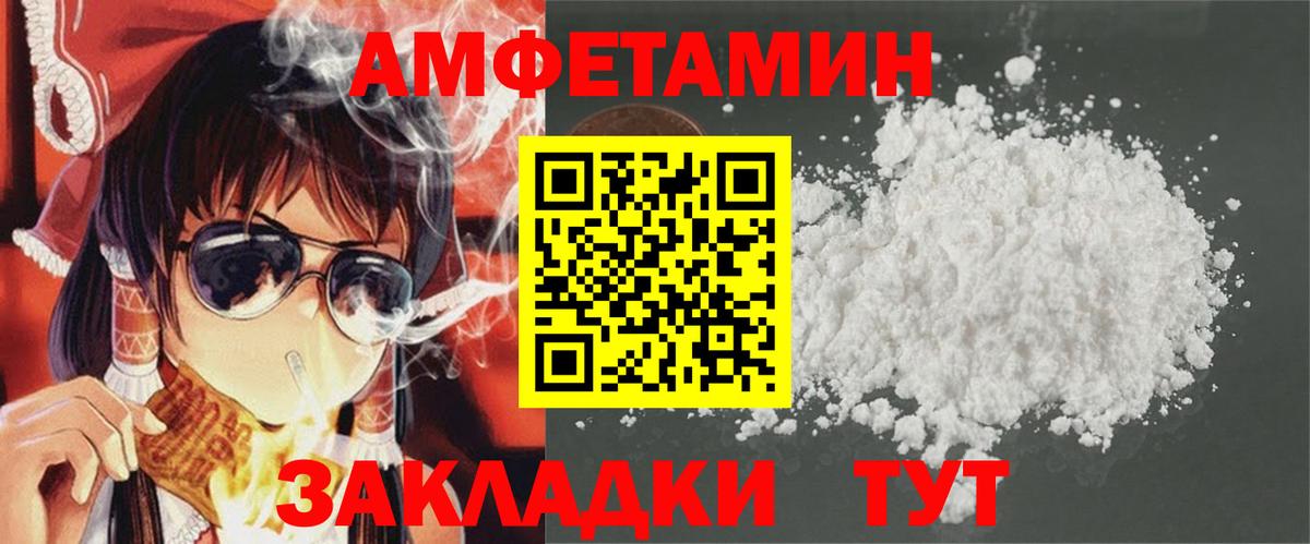 Amphetamine 98%  Вход с VPN  Амфетамин  АМФ  Бийск 