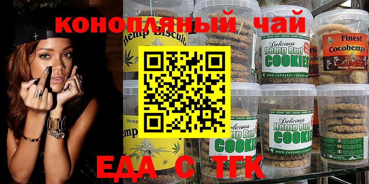 Бийск  Еда ТГК марихуана  Вход с VPN 
