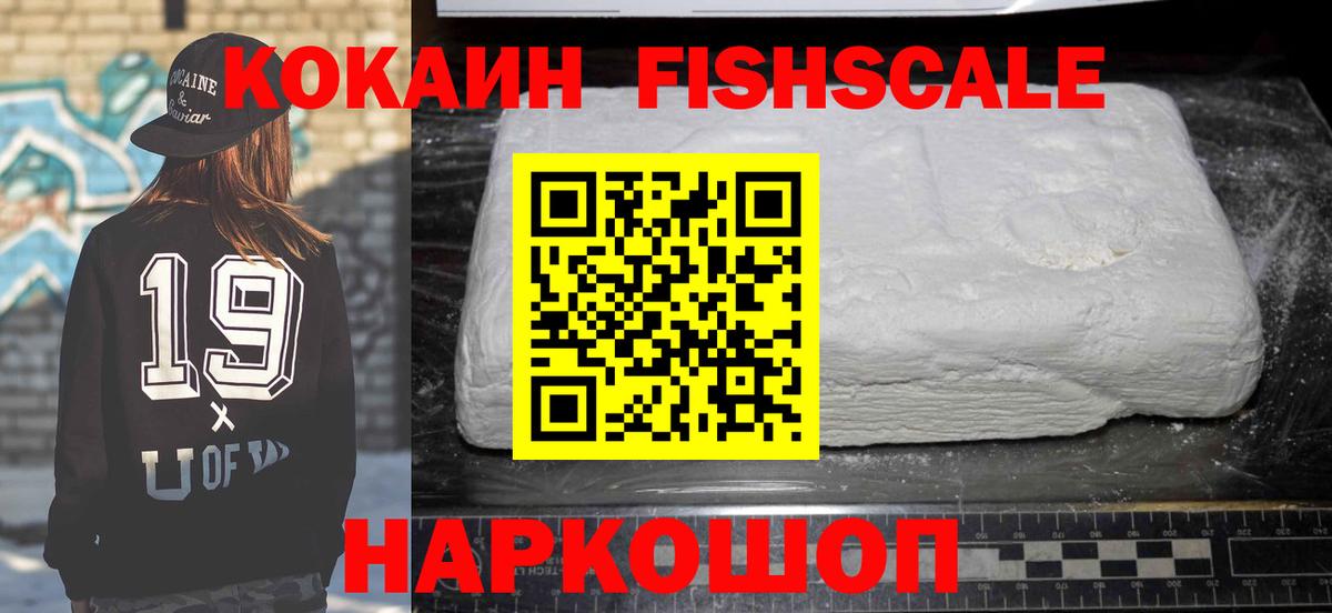 Кокаин Эквадор  COCAIN  Бийск  дарнет шоп  Вход с VPN 