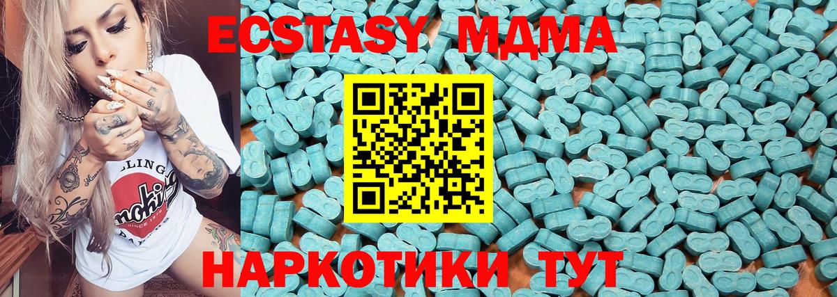 Бийск  нарко площадка клад  Экстази 300 mg  Вход с VPN  ЭКСТАЗИ 250 мг 