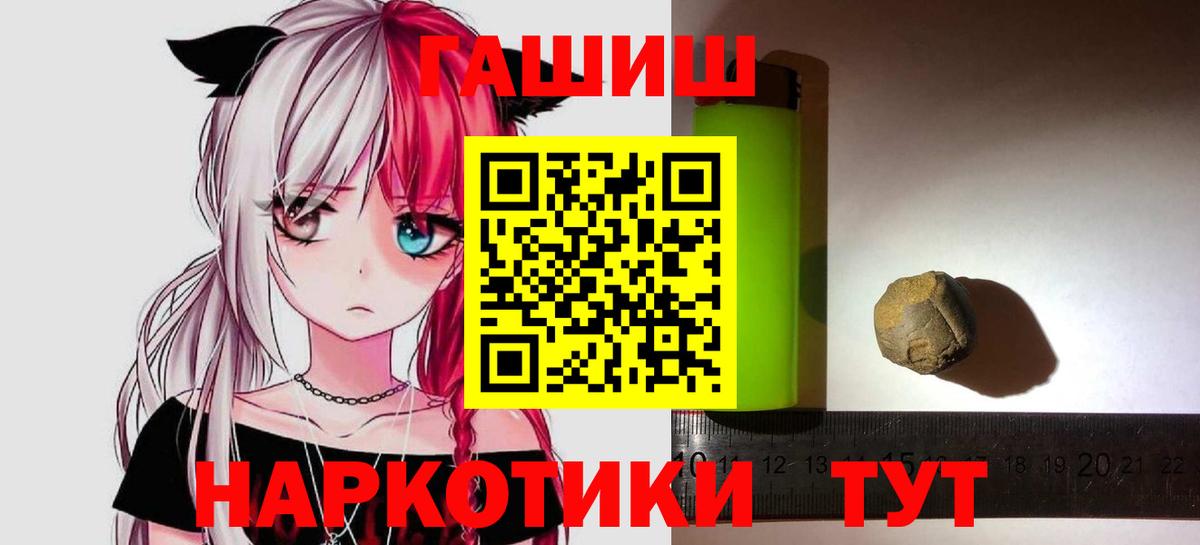 ГАШ индика сатива Бийск
