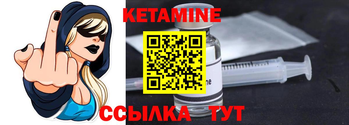 Кетамин ketamine  Вход с VPN  Бийск 
