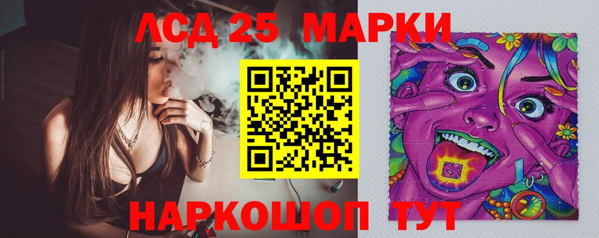 LSD-25 экстази кислота Бийск