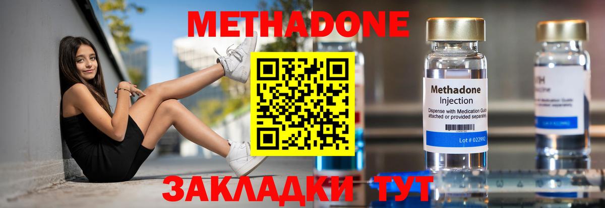 Бийск  Метадон кристалл  Метадон кристалл  KRAKEN ССЫЛКА  Вход с VPN 