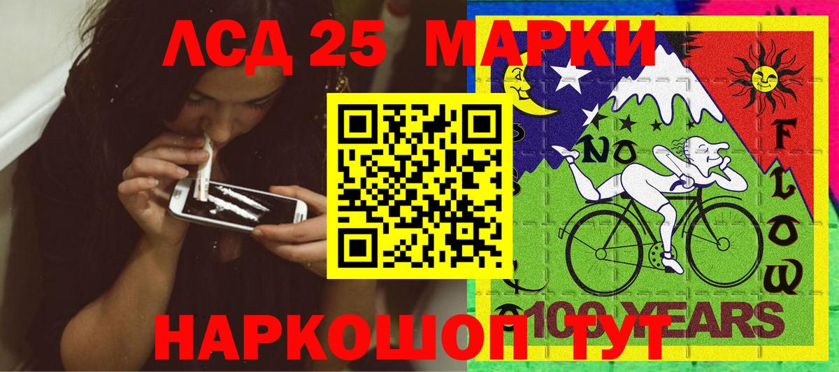 Бийск  Марки NBOMe 1,5мг  Марки 25I-NBOMe  Марки NBOMe 1,5мг  Вход с VPN 