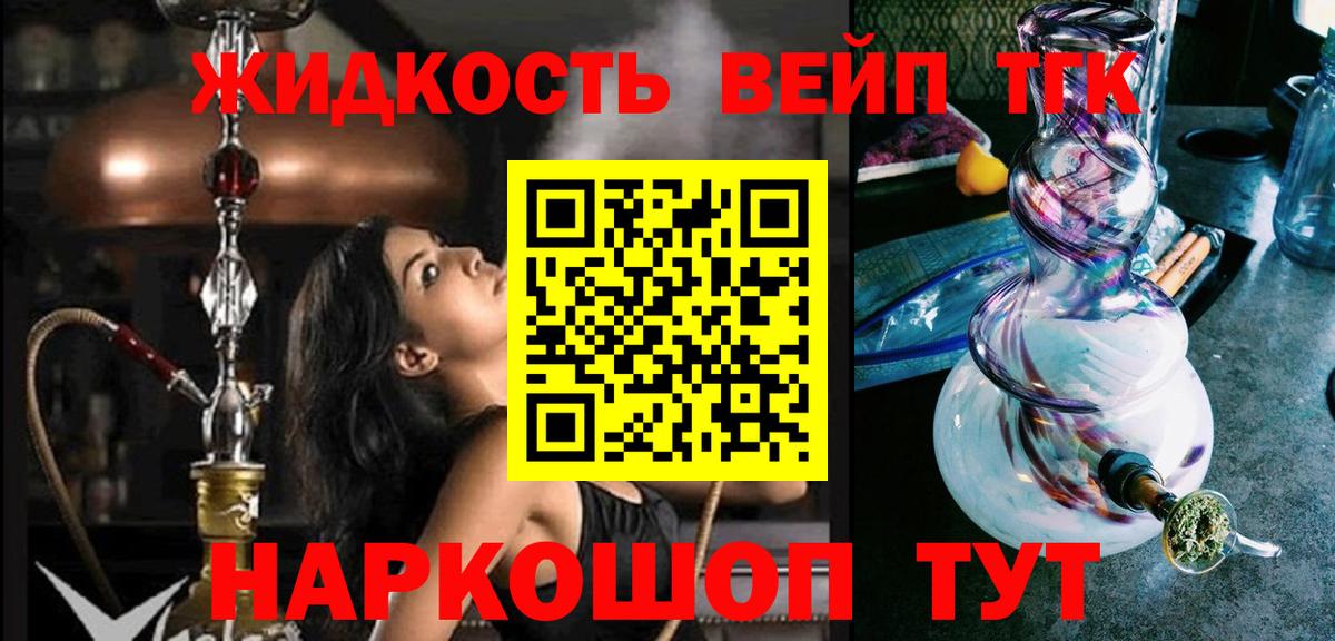 Дистиллят ТГК концентрат Бийск