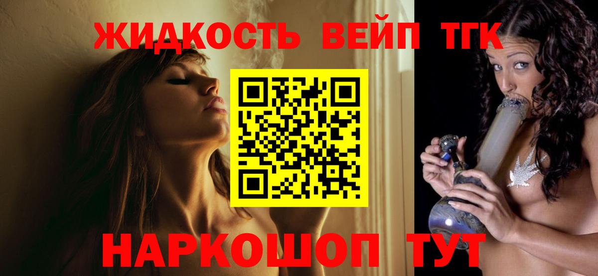 ТГК Wax  Дистиллят ТГК вейп с тгк  Бийск  Вход с VPN 